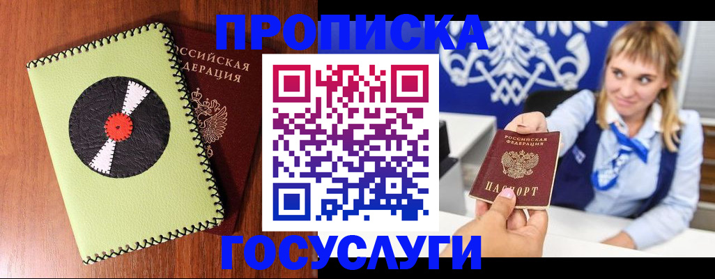 временная регистрация собственник в Марий Эл