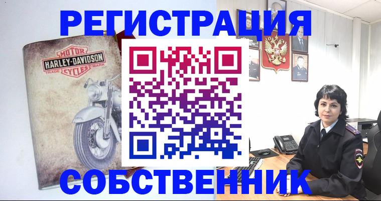 купить прописку в Марий Эл