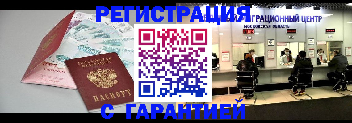 прописка в квартире в Марий Эл